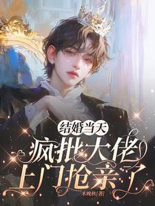 我逃不掉了作者木晚秋