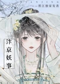 汴京妖事三千金豆子最新章节更新情况介绍