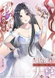 我在柯学世界玩了个游戏