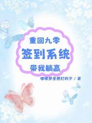 重回九零 中奖