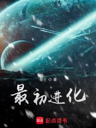 王牌进化