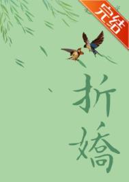 折娇 潇潇稀秋