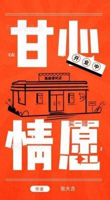 甘心情愿郭峰原唱歌词原唱