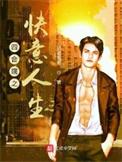 四合院的生活