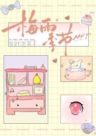 南方梅雨季节是几月份到几月份结束