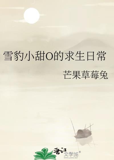 作者雪豹的