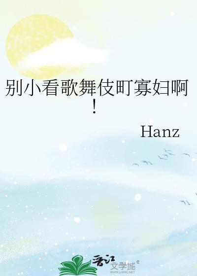 歌舞伎町the trip