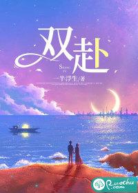 双赴双生短剧全集免费播放