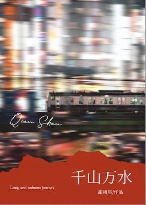 千山万水周杰伦歌词