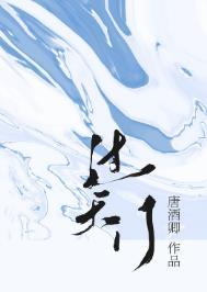 过天门by唐酒卿笔趣阁