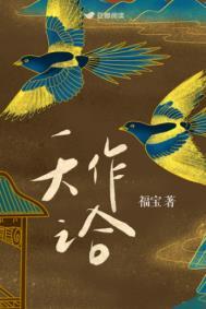 天作之合打一生肖