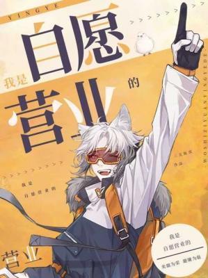 我是自愿营业的 三无陈皮