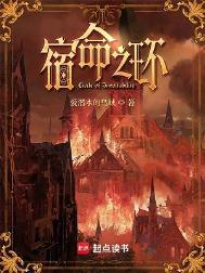 宿命之环奥萝尔结局