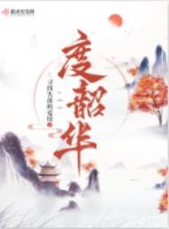 度韶华 百度百科