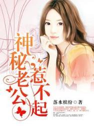 神秘老公惹不起陶小桃