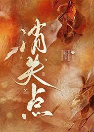消失点by映漾TXT