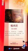 相术师爹爹四个女儿后续完整版