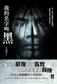 我的名字叫黑羽快斗 翻译成日语