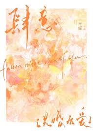 肆意宠爱免费阅读