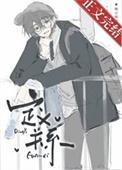 定义关系漫画无删减完整版免费阅读
