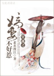 和离后我富甲一方