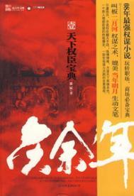 庆余年一季全集在线观看