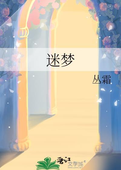 我来自精神病院!讲什么