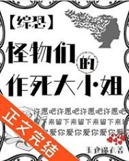 综英美怪物女王