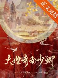 大理寺少卿是现在什么职位