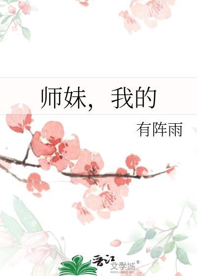 我的有阵雨