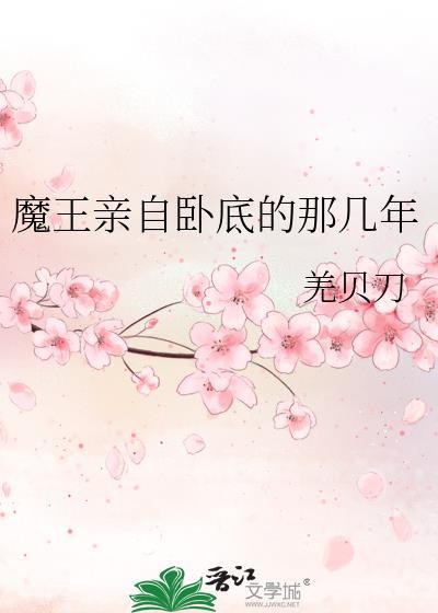 魔王亲打一数字
