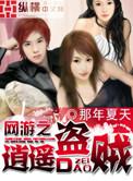 网游之逍遥神