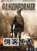 佣兵日常