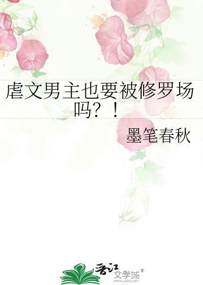 虐文男主都有谁