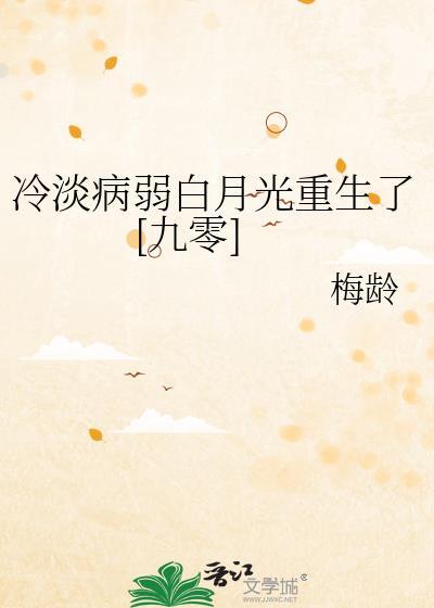冷淡是病
