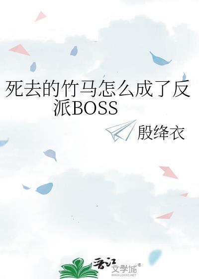 竹马死后 我做春梦了