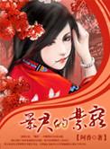 暴君jk