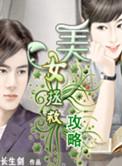 拯救美少女之神