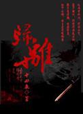 归离九阙培养哪些角色