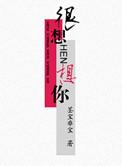 很想很想你沐沐扮演者