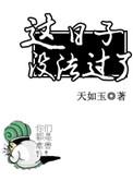 这日子没法过了吃鲸路人