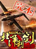 北洋乱局5