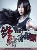 终结者外
