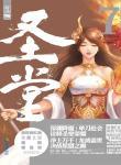 灵歌集156首欢喜快乐进入新圣堂