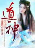 道神帝凌