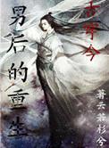 男后重生txt