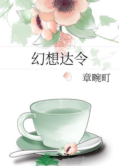 万春街的房子敢买吗