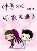 帅哥你假发掉了好看么