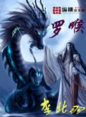 罗喉星几点躲星