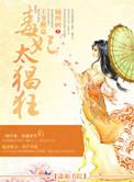 王爷请节制